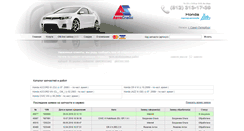 Desktop Screenshot of honda-as.ru